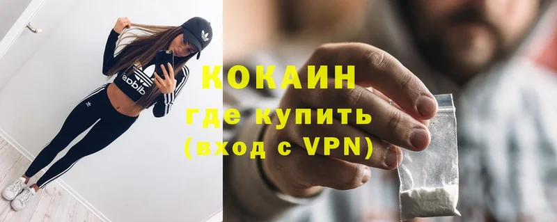 COCAIN 97%  Курчатов 