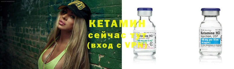 КЕТАМИН ketamine  что такое   Курчатов 