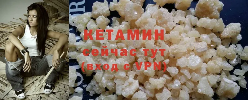 Кетамин ketamine Курчатов